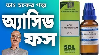 Homeopathy Patients Acid Phosphoricum dr hoque DoctorHoqueHomeopathyStory [upl. by Akima]