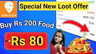 Swiggy Loot 🔥 Food at Rs 80 ll swiggy coupon code today l swiggy coupon code l swiggy offer today [upl. by Yhtommit734]