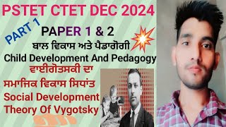 PSTET CTET DEC 2024🔥🔥 Child Development And Pedagogy [upl. by Anneg]