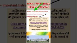 RRCAT ITI Apprentice Merit List 2024 💐 [upl. by Aicilet]