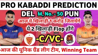 DEL vs PUN Dream11 Kabaddi DEL vs PUN Dream11 Prediction DEL vs PUN Dream11 Team Prediction Today [upl. by Eirased]