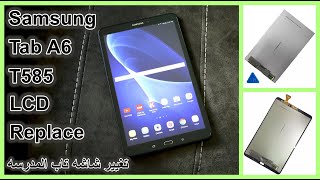 How To Replace Disassembly Samsung Tab A6 T585 LCD  كيفيه تغيير شاشه تاب المدرسه [upl. by Lyford]