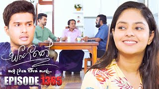 Sangeethe සංගීතේ  Episode 1365  19th July 2024 [upl. by Kreda488]