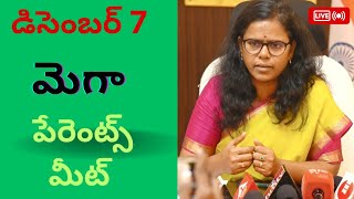 డిసెంబర్ 7న మెగా పేరెంట్స్ మీటింగ్ తల్లిదండ్రులు తప్పక పాల్గొనాలిని జిల్లా కలెక్టర్ విజయ కృష్ణన్ [upl. by Dolley]