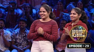 Ep 29  Udan Panam 5  Aiswarya P and Abhirami P sisters in the spotlight [upl. by Giess]