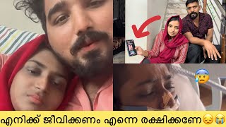 നമ്മളാൽ കഴിയുന്ന ചെറിയൊരു സഹായം ഈ പൊന്നുമോൾക്ക് കൊടുക്കാം🤲 [upl. by Kamp]