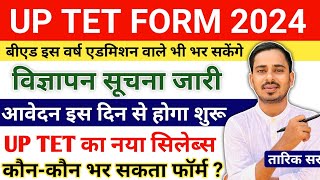 UP TET NOTIFICATION 2024  UPTET ELIGIBILITY 2024  UP TET FORM FILL UP 2024  UPTET SYLLABUS 2024 [upl. by Ynnor]