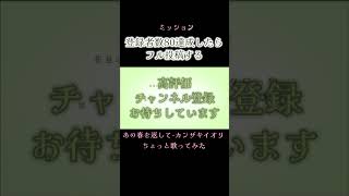 あの春を返して  カンザキイオリcovered by硝子【歌ってみた】 歌ってみた あの春を返して カンザキイオリ 鏡音リン shorts cover [upl. by Nassir300]