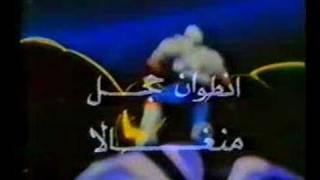 SANSHIRO OPENING ARABIC CARTOON quotWWWCOSMOARABIANETquot [upl. by Nosila]