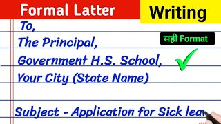 formal letter writing in english  formal letter kaise likhe  formal letter format  all class [upl. by Imoen87]