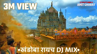 Khandoba raycha Dj song by AK [upl. by Gabrielson]