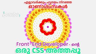 Onam  CSS അത്തപ്പൂ  മലയാളി Developer ടെ ഓണം  Css Drawing  Web development Malayalam [upl. by Yenffad]