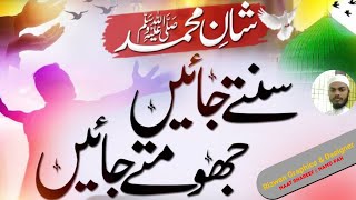 Bas gayi Madeene ki yaad mere seene me  Heart touching Naat  New Naat Shareef naatshareef [upl. by Anuaik]