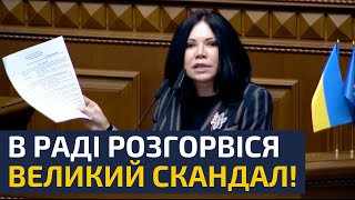 💥СТЕФАНЧУК НАКАЗАВ ВИРІЗАТИ СЮМАР З ЕФІРУ РАДИ ПІСЛЯ ЦИХ СЛІВ В ПАРЛАМЕНТІ СКАНДАЛ [upl. by Enajiram]