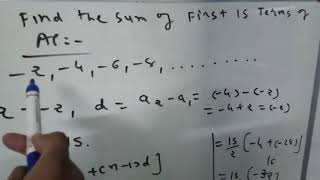 find sum of n terms chap 5 std 10 cbseclass10 education gseb10th arithmeticprogression [upl. by Sihonn]