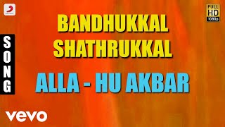 Bandhukkal Shathrukkal  Alla Hu Akbar Malayalam Song  Jayaram Rohini Mukesh [upl. by Island]