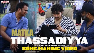 Thassadiyya Song Making Video  Matka  Varun Tej  Karuna Kumar  GV Prakash Kumar [upl. by Neelik]