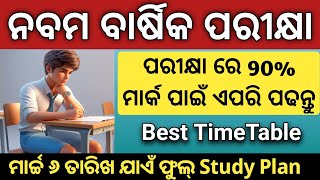 9th class study time table for 90 mark  9th class annual exam 2024  class 9 barsika parikhya [upl. by Braunstein131]