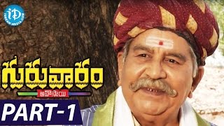 Guruvaram Full Movie Part 1  Rami Reddy Suman Sana AVS  Lakshmi Vinayak [upl. by Twitt]