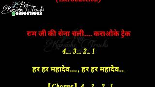 Ram ji ki sena chali karaoke with chorushigh quality [upl. by Eiraminot]