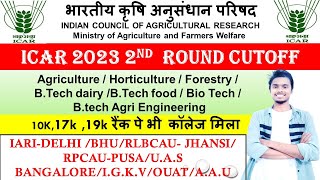 ICAR 2nd Round Cutoff 💯 l ICAR 2023 Counseling l Closing Rank 2nd Round Official Cutoff agriculture [upl. by Aix]