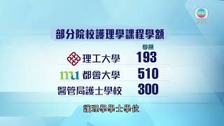 香港新聞｜無綫新聞｜090323 要聞｜政府倡合資格非本地培訓護士在港免試註冊或登記 安老業界表示歡迎｜ TVB News [upl. by Lorrac]