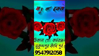 PH 9547912058। ❤️ 871 SDNEWS872SDVISIDNJATRA ⚡song soundandmusictasa love [upl. by Eindys738]