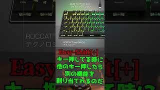 【ROCCAT Vulcan TKL Pro】このゲーミングキーボードは買え！【ずんだもん】【オススメ】 【おすすめ】 [upl. by Gnut]