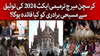 The Christian Marriage Amendment Act 2024  Legal Age TO Marry In Pakistan Increased TaarMedia [upl. by Newel744]