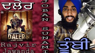 Daler  Rajvir Jawanda  Joban sunami  Tumbi version Latest Punjabi Song 2017 [upl. by Oiligriv]