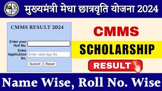 CMMS scholarship result 2024  jac cmms scholarship result 2024  cmms merit list 2024 [upl. by Ynad]