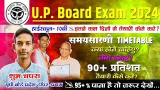 Board ke liye time table kaise banaye for Class 10  Last one month strategy for Board score 90 [upl. by Bekelja]