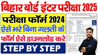 Bihar Board 12th Exam Form 2025 Kaise Bhare  Bihar Board Inter Exam Form 2025 Kaise Bhare [upl. by Joktan930]