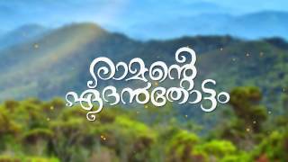 Kunchacko Boban in Ramante Edanthottam  Ranjith Sankar  Dreams N Beyond [upl. by Heintz683]