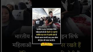 Indian airlines flight crazy facts airlines goair trending reliance educationalvideo educati [upl. by Dibbrun]