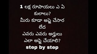 Telangana New scheme Kula vruthi 1 lakh rupees application process step by step [upl. by Rodama699]