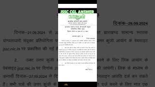 JSSC CGL ANSWER KEY जारी [upl. by Stig]