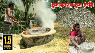 ঝিনুক থেকে পান খাওয়ার চুন বানিয়ে জীবন চলে যাদের  Panorama Documentary [upl. by Eelnyl728]