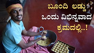 Boondi Laddu recipe  How to make boondi ladoo  ಬೂಂದಿ ಲಡ್ಡು  Easy sweet boondi ladu  bhat‘n’bhat [upl. by Desdamonna846]