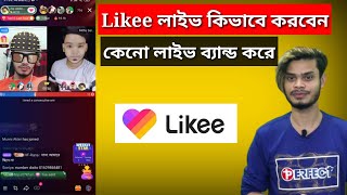 Likee app Live Tutorial  Likee Live kivabe korbo  Likee Magic app [upl. by Burtis]