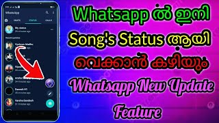 😀 How To Add Whatsapp Status In Music Malayalam  How To Add Music In Whatsapp Status  NS2 TECH [upl. by Wehtam]