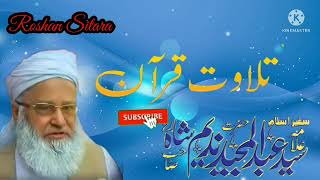 تلاوت قرآن ll Molana Syed Abdul majeed Nadeem Shah sahab ll Roshan Sitara [upl. by Flavius623]