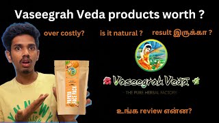 Papaya face pack or powder Vaseegrah Veda product review [upl. by Eellah228]