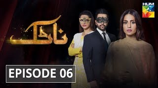 Natak Episode 06 HUM TV Drama [upl. by Etram]