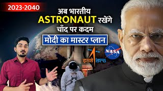 ISRO ROADMAP TO MAKE INDIA  SPACE SUPERPOWER  Future Missions of ISRO 2023 2040 IN HINDI [upl. by Ysteb]