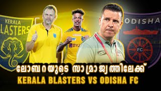 kerala blasters vs odisha fc match lineup prediction  kbfc vs odisha fc  suhail don [upl. by Shedd]