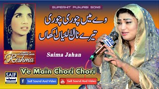 Ve Main Chori Chori  Saima Jahan  Tribute To Reshma  Superhit Punjabi Song 2023 [upl. by Aiket448]