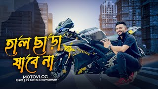 হাল ছাড়া যাবে না  প্রচুর দৌড়াইতে হবে  Motovlog  R15v3  Rs Fahim Chowdhury  PlayBig [upl. by Mattson]