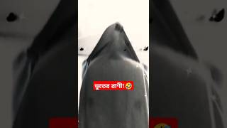 Bhool Bhoolaiya 3 in Rajshahi University Campus🤣 bollywood music badshanewsong bollywoodbeats [upl. by Gnal]