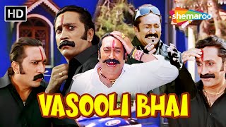 Vasooli Bhai Comedy  मैंने तुझे चाहा अबला समझ के तूने मुझे धोका दिया पगला समझ के  लोटपोट कॉमेडी [upl. by Ilek]